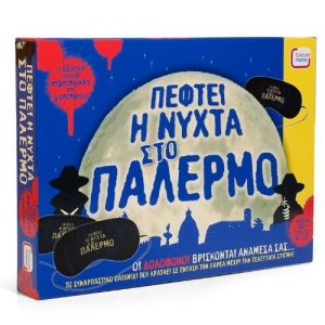 επιτραπέζιο παιχνίδι - Πέφτει η νύχτα στο Παλέρμο